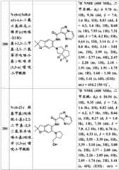 Figure BDA0001702803240004501