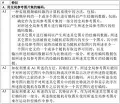 Figure BDA0001339533330000481