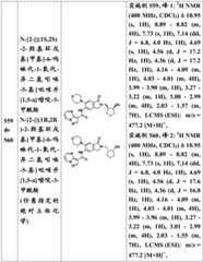 Figure BDA0001702803240007391