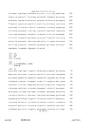 Figure 12_A0101_SEQ_0168