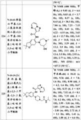 Figure BDA0001702803240004621