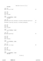 Figure 12_A0101_SEQ_0399