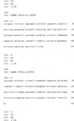 Figure ISA00000192022500221