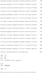 Figure IDA0002581779080001191