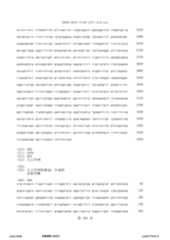 Figure 12_A0101_SEQ_0395