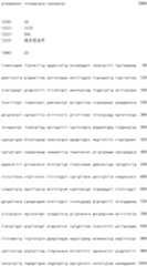 Figure IDA0000800973740000921