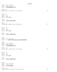 Figure IDA0000494156120000031