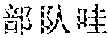 Figure US12057117-20240806-P00029