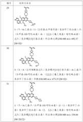 Figure PCTCN2021124884-APPB-000075