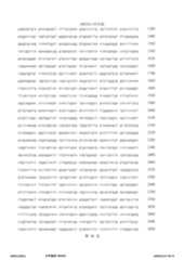 Figure 12_A0101_SEQ_0098