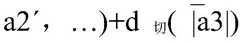 Figure BDA0002788551910000038
