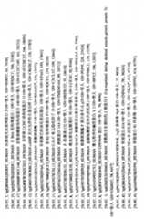 Figure BPA00001279324200621