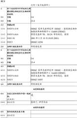 Figure BDA0003579006630000471