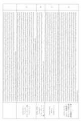 Figure 0007225456000055