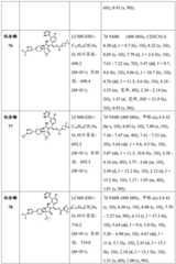 Figure BDA0002446516750001871