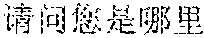 Figure US12057117-20240806-P00016