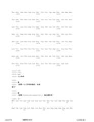 Figure 12_A0101_SEQ_0399