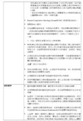 Figure 108109345-A0305-02-0184-41