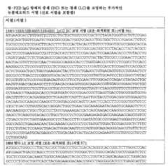 Figure 112011030538926-pct00012