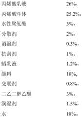 Figure PCTCN2017112461-appb-000003
