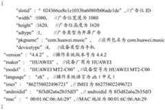 Figure BDA0001619791190000081