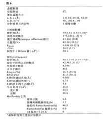 Figure 104119686-A0202-12-0109-6