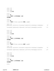 Figure 12_A0101_SEQ_0131