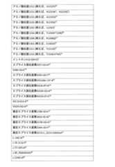 Figure 0007665620000045