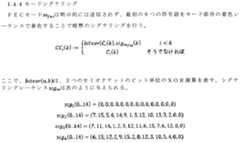 Figure 2023145493000087