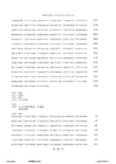 Figure 12_A0101_SEQ_0386