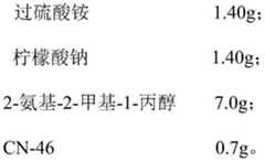 Figure BDA0003549048270000111