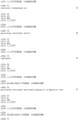 Figure IDA0001804823910000311