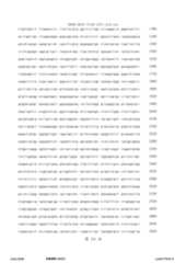 Figure 12_A0101_SEQ_0191