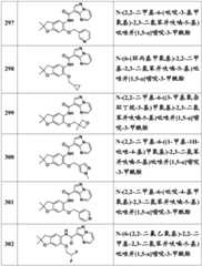 Figure BDA0001702803240001141