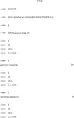 Figure BDA0001619708280000091