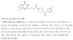 Figure 112016118844681-pct00254