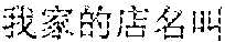 Figure US12057117-20240806-P00021
