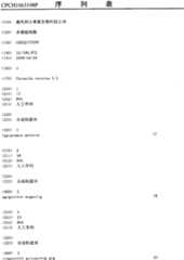 Figure IPA00001280677700011