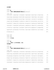 Figure 12_A0101_SEQ_0311