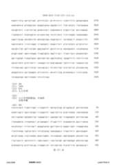 Figure 12_A0101_SEQ_0377