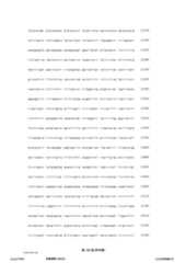 Figure 12_A0101_SEQ_0140