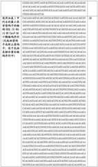 Figure BDA0002508391090000991