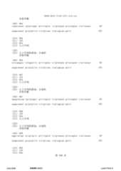 Figure 12_A0101_SEQ_0498