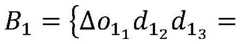 Figure BDA0001454863770000113