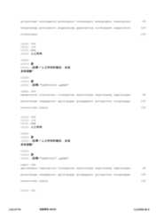 Figure 12_A0101_SEQ_0248