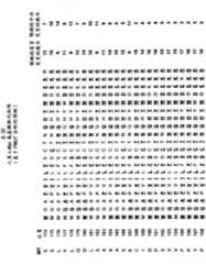 Figure GPA00001009088702711