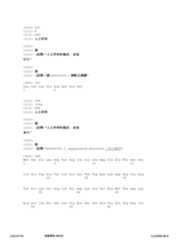 Figure 12_A0101_SEQ_0235