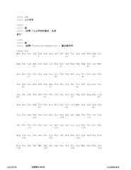 Figure 12_A0101_SEQ_0602