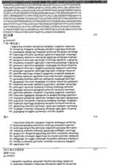 Figure GPA00001077157301261