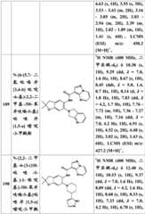 Figure BDA0001702803240004441